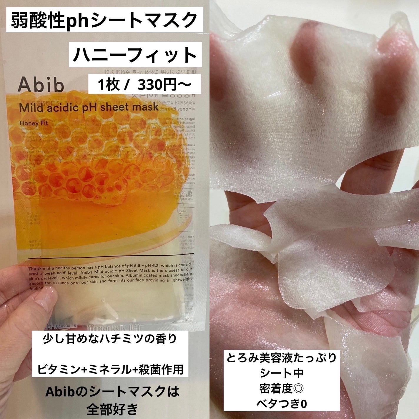 トゥインクルブラック アクアモイスチャーシートマスク/ALFACE+/シートマスク・パックを使ったクチコミ(2枚目)