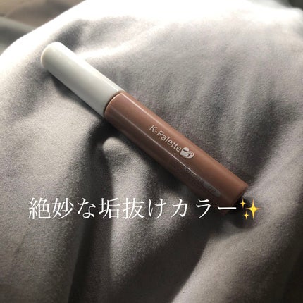 K-パレット ニュアンスブロウマスカラのクチコミ「こんにちは♪今回はK-パレットニュアンスブロウマスカラ02フォギーピンクブラウンを紹介します!.....」(1枚目)