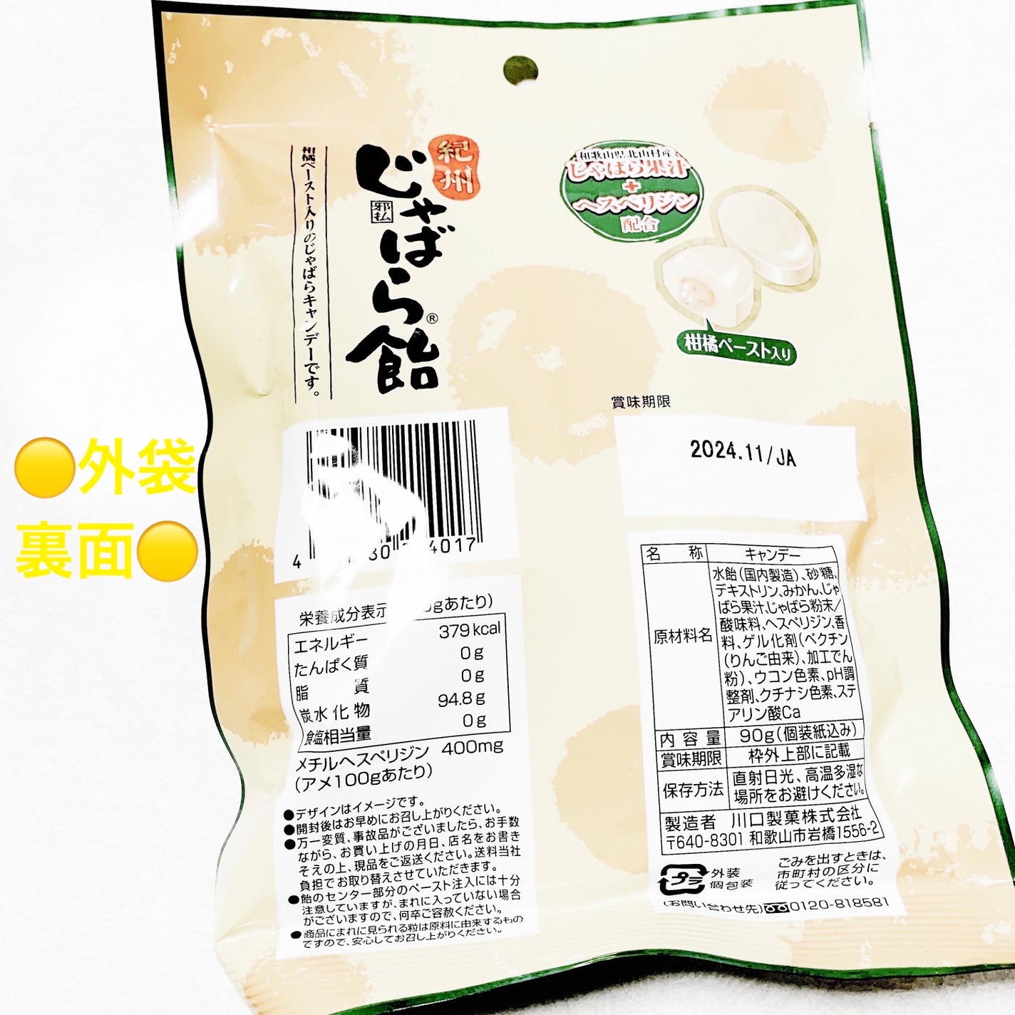 åã¡ããð on LIPS ããµã³ãã©ãã°ãçŽå·ããã°ã风ð¡å·å£è£œèð¡ãå
容é:90gãçšæ..ãïŒ2æç®ïŒ