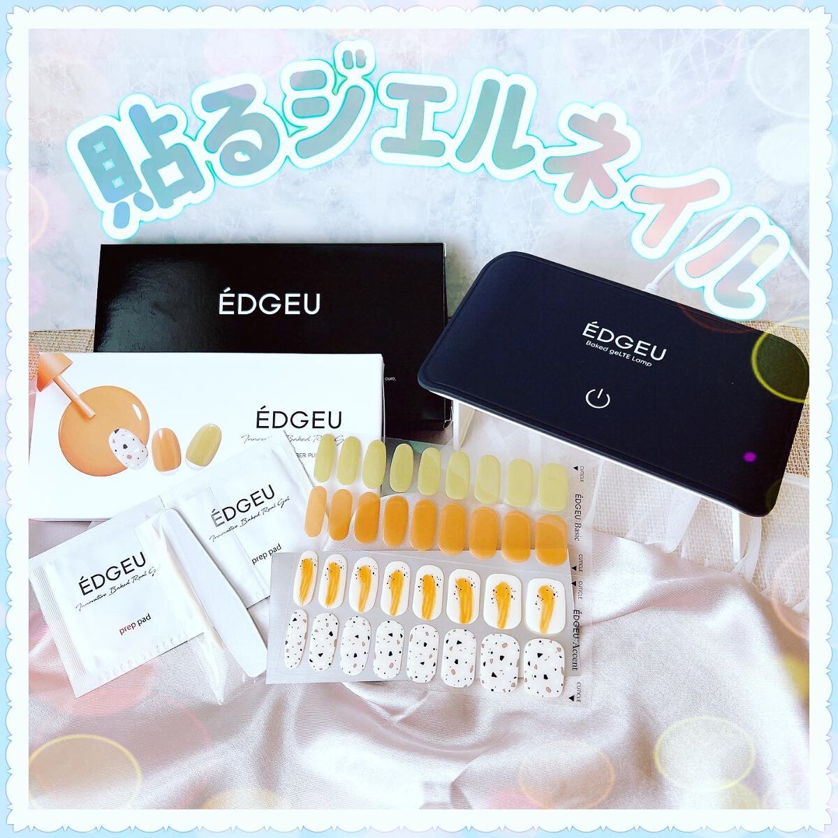 貼って固めるジェルネイル（Nail）/EDGEU/ネイルシールを使ったクチコミ（1枚目）