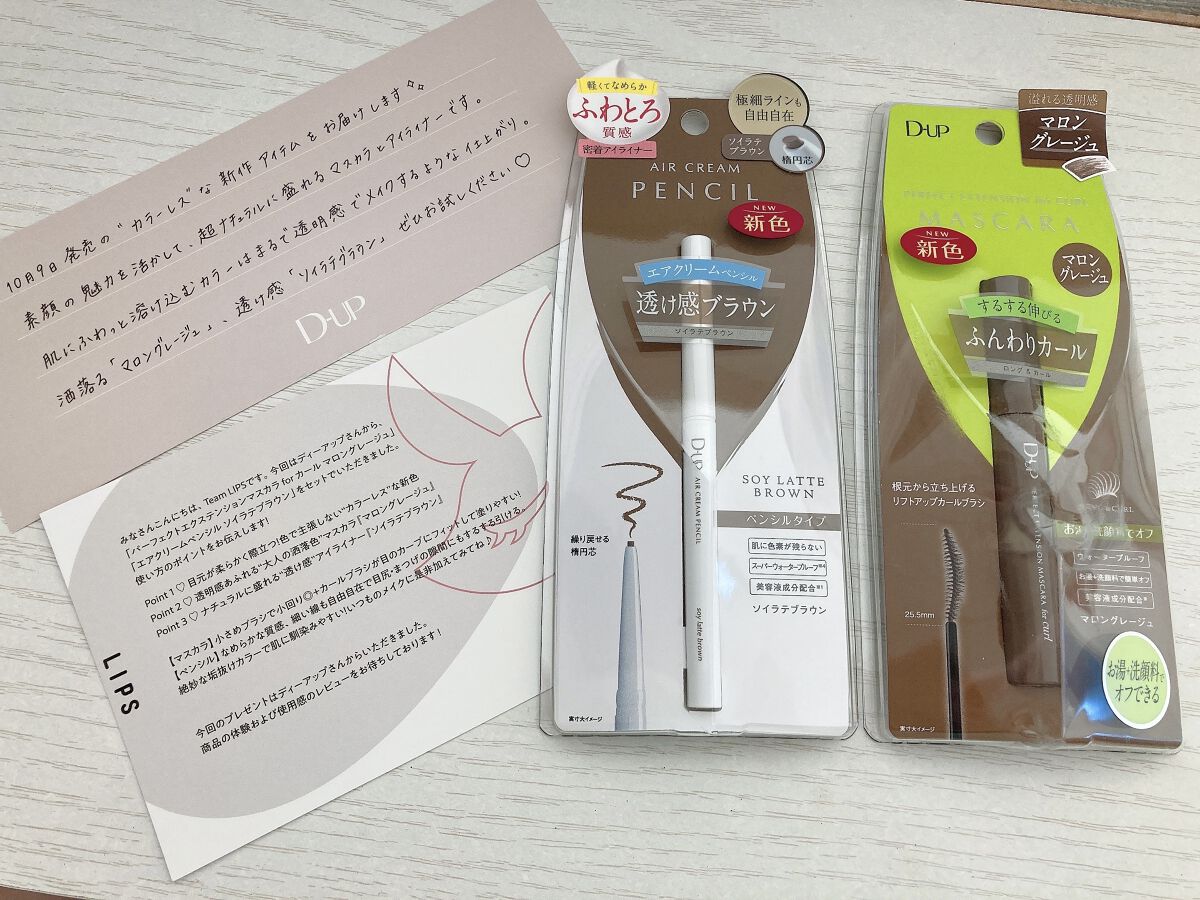 パーフェクトエクステンション マスカラ for カール/D-UP/マスカラを使ったクチコミ（1枚目）