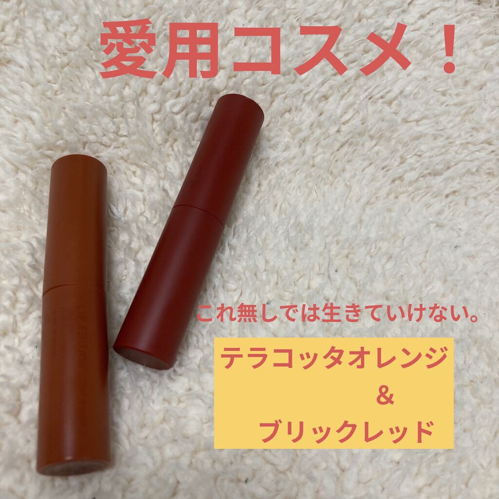 エテュセ リップエディション(ティントルージュ)/ettusais/リップティントを使ったクチコミ（1枚目）