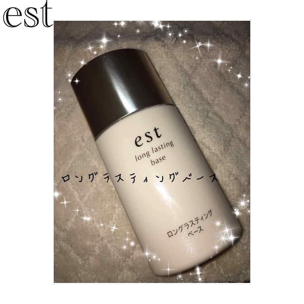 ロングラスティングベース/est/化粧下地を使ったクチコミ（2枚目）