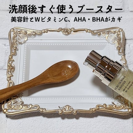 マイクロダーマブースター/XOUL/美容液を使ったクチコミ(2枚目)