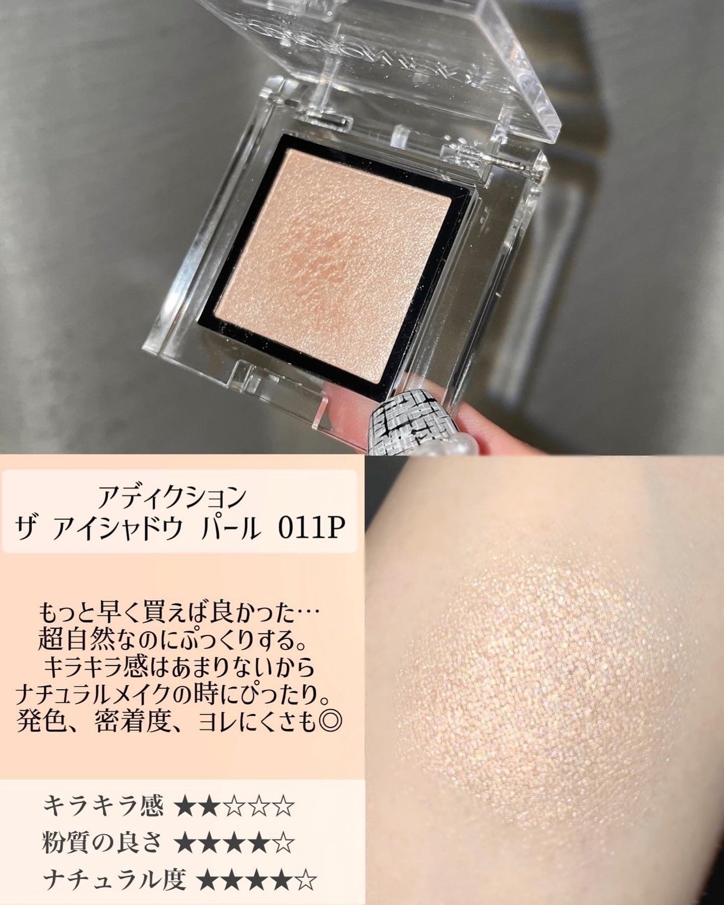 シャドーカスタマイズ/MAJOLICA MAJORCA/単色アイシャドウを使ったクチコミ(5枚目)