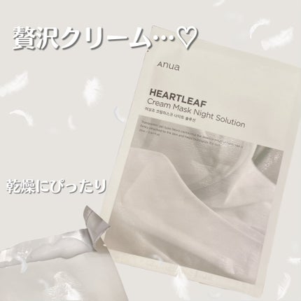 ドクダミクリームマスクナイトソリューション/Anua/シートマスク・パックを使ったクチコミ(1枚目)