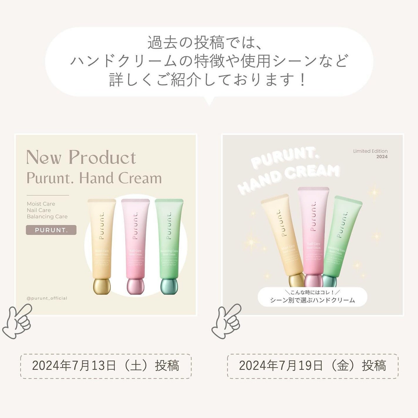 プルント モイストケア美容液ハンドクリーム/Purunt./ハンドクリームを使ったクチコミ(6枚目)