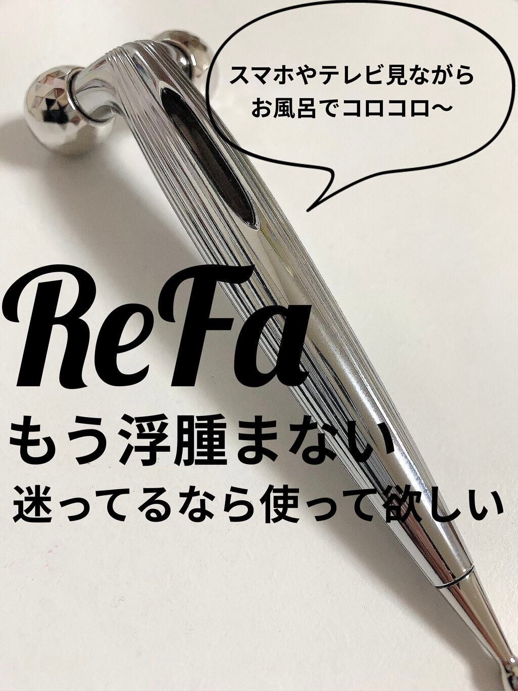 ReFa S CARAT｜ReFaの口コミ - ReFa S CARAT RAY（リファエスカラット