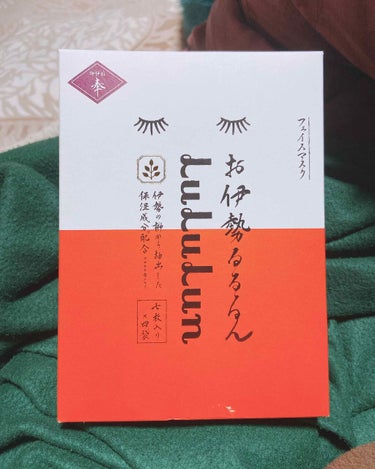 こんばんは🌝
今回は最近使って良かったルルルンのパックを御紹介します☺️
こちらは伊勢旅行に行った時に見つけて購入したもので、7枚入りの袋が4袋入っているものです。値段は忘れてしまいました😰申し訳ござい