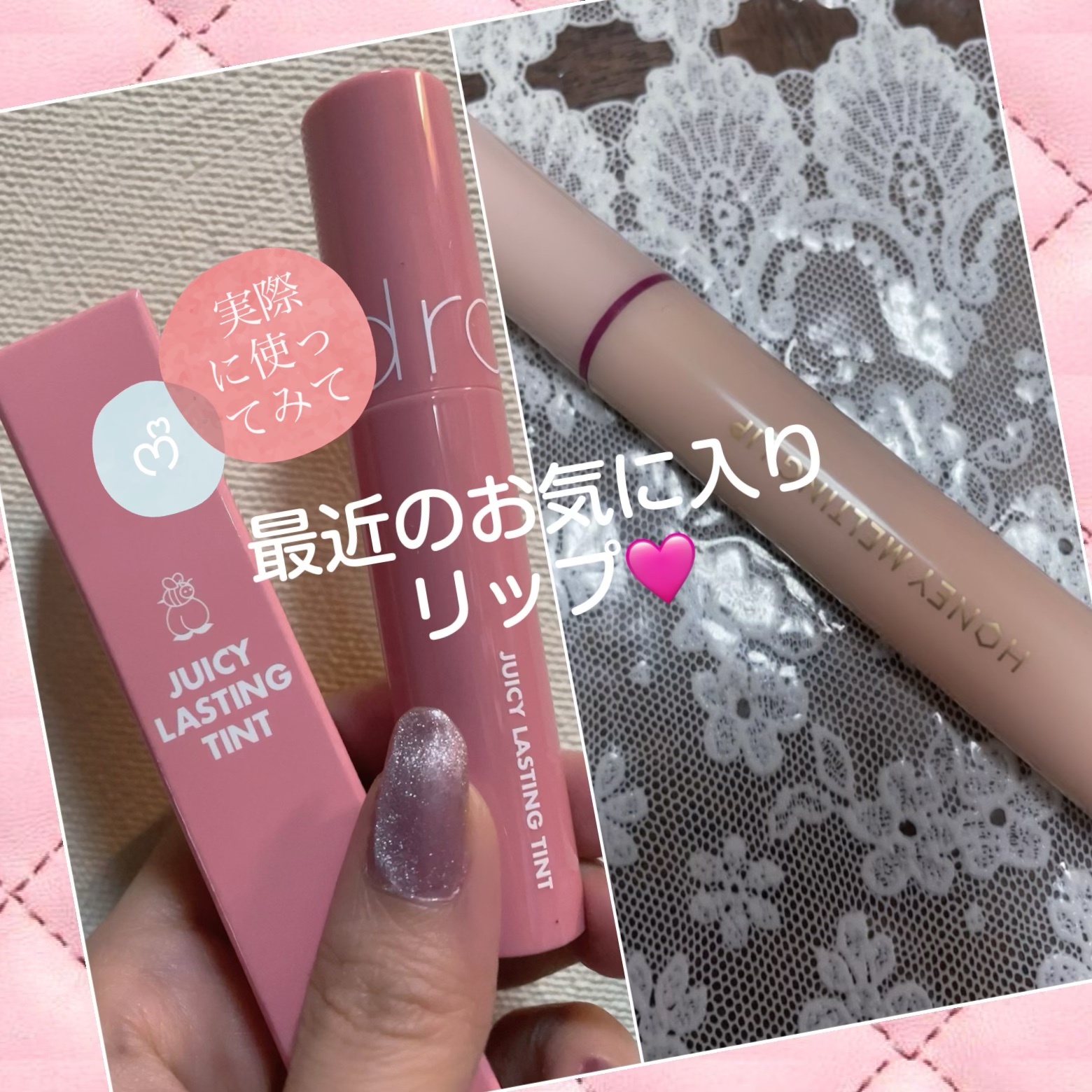 ジューシーラスティングティント/rom&nd/リップティントを使ったクチコミ（1枚目）