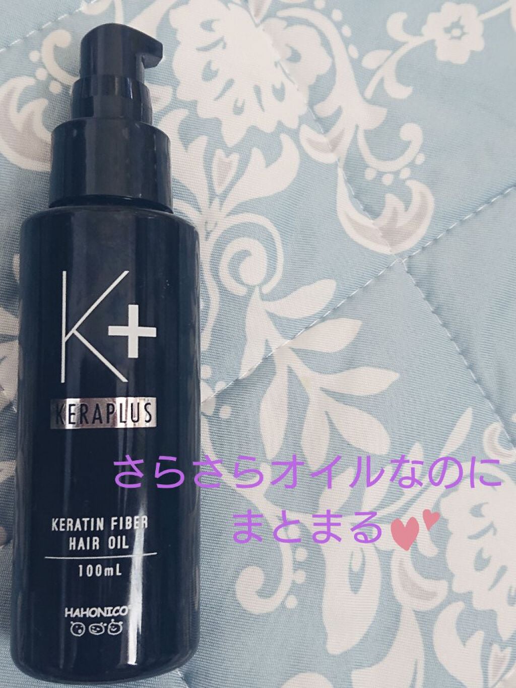ハホニコ ケアプラス ヘアオイル/HAHONICO/ヘアオイルを使ったクチコミ(1枚目)