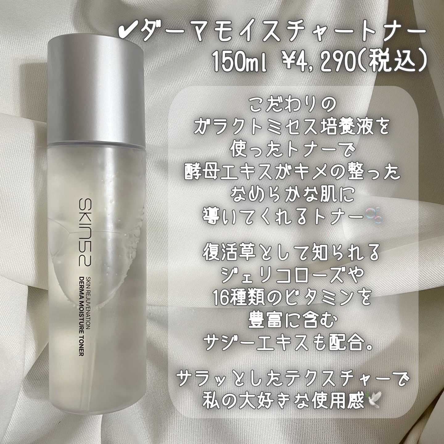 ダーマコアクリーム/SKIN52＆CO/フェイスクリームを使ったクチコミ（3枚目）