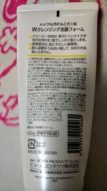 KUMANO COSMETICS TweetyWクレンジング洗顔フォームのクチコミ「送料無料の為に買った洗顔フォームが
かなり優秀だった件🌟


通販で買い物する際
あと数百円で.....」（2枚目）