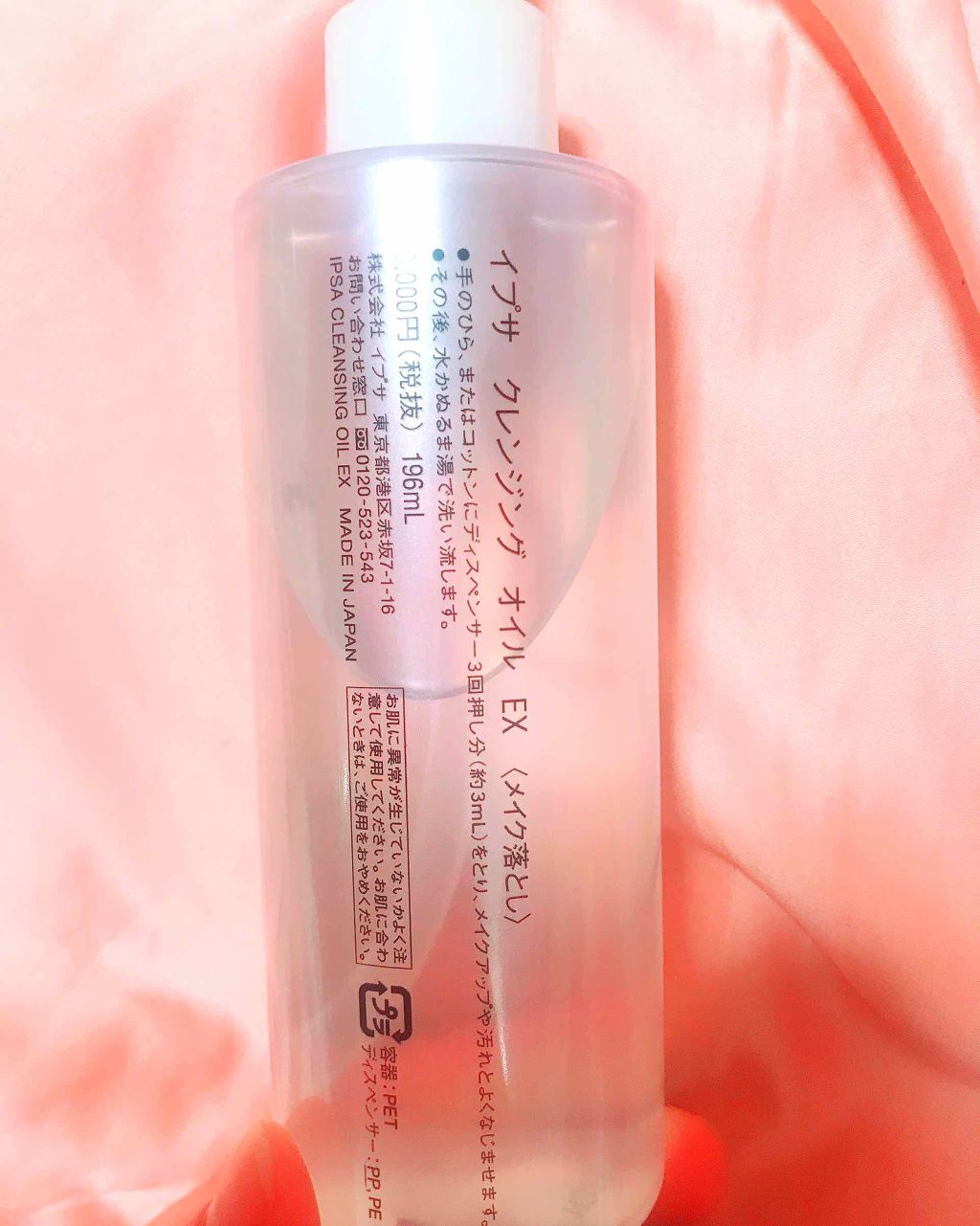 クレンジング オイル EX/IPSA/オイルクレンジングを使ったクチコミ(2枚目)