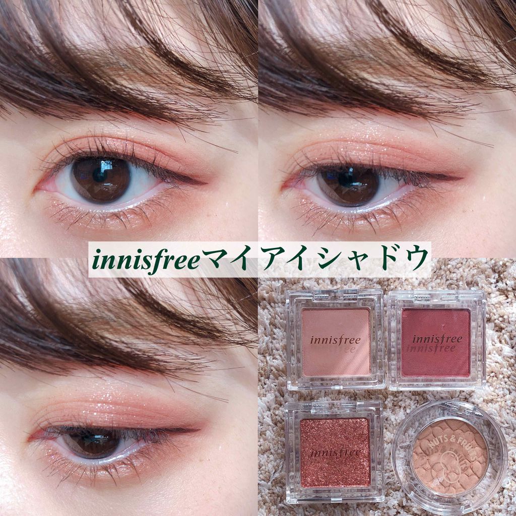 マイアイシャドウ グリッター Innisfreeの口コミ イニスフリー の単色シャドウを主役に使ったメイクをしてみました By まる 混合肌 代後半 Lips マイアイシャドウ グリッター Innisfreeの口コミ イニスフリー の単色シャドウを主役に使ったメイクをしてみました By まる 混合肌 代後半 Lips