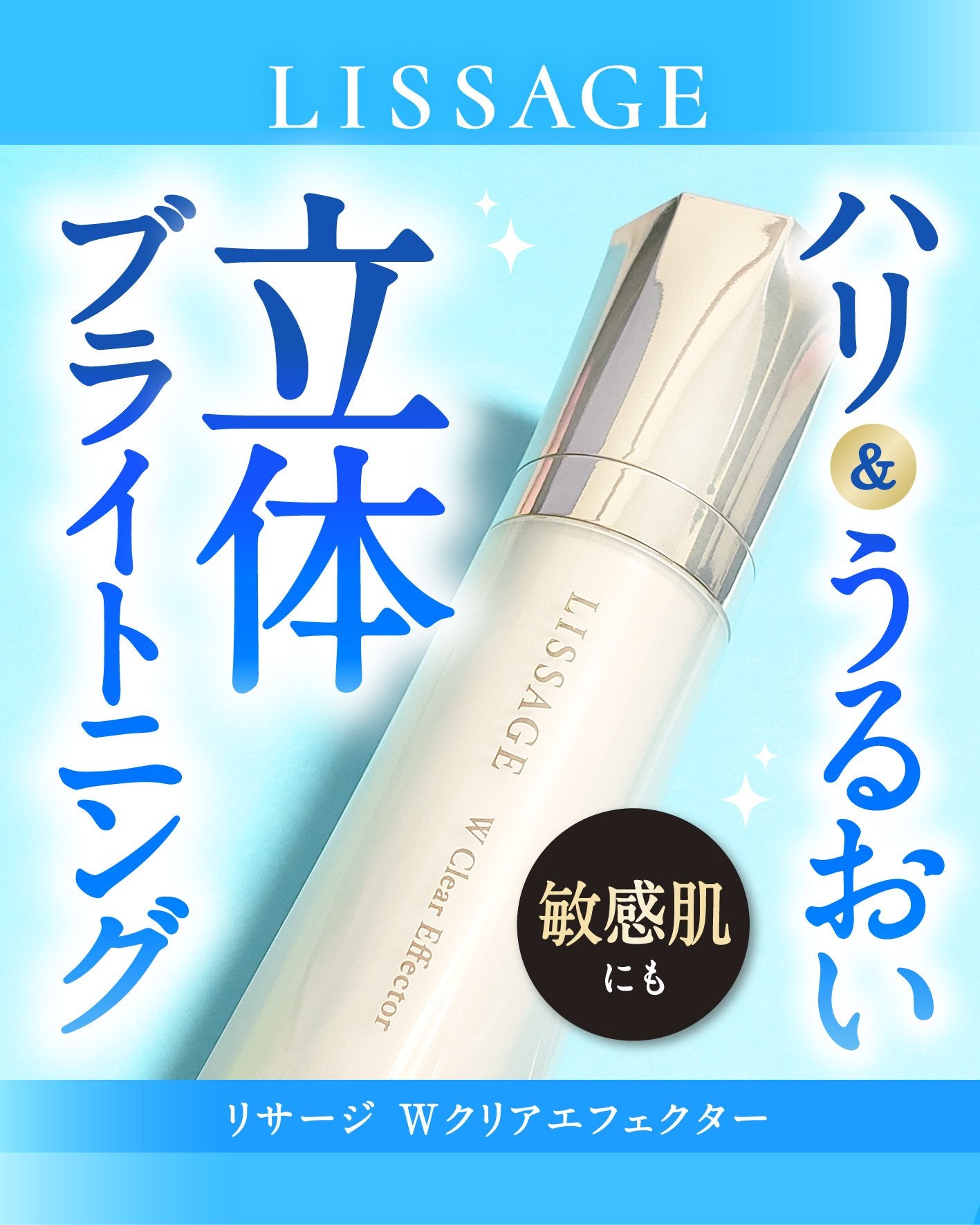 Wクリアエフェクター/リサージ/美容液を使ったクチコミ(1枚目)