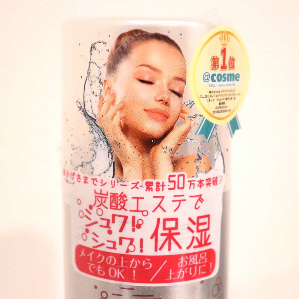 スパークリングエッセンスウォーター/ジュリエットレイ/化粧水を使ったクチコミ(2枚目)