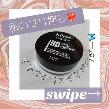 NYX Professional Makeup スタジオフォト フィニッシングパウダーのクチコミ「ホワホワ肌に🦋🤍🤍🤍
#私のイチオシコスメ
NYX スタジオフォト フィニッシングパウダー

.....」（1枚目）