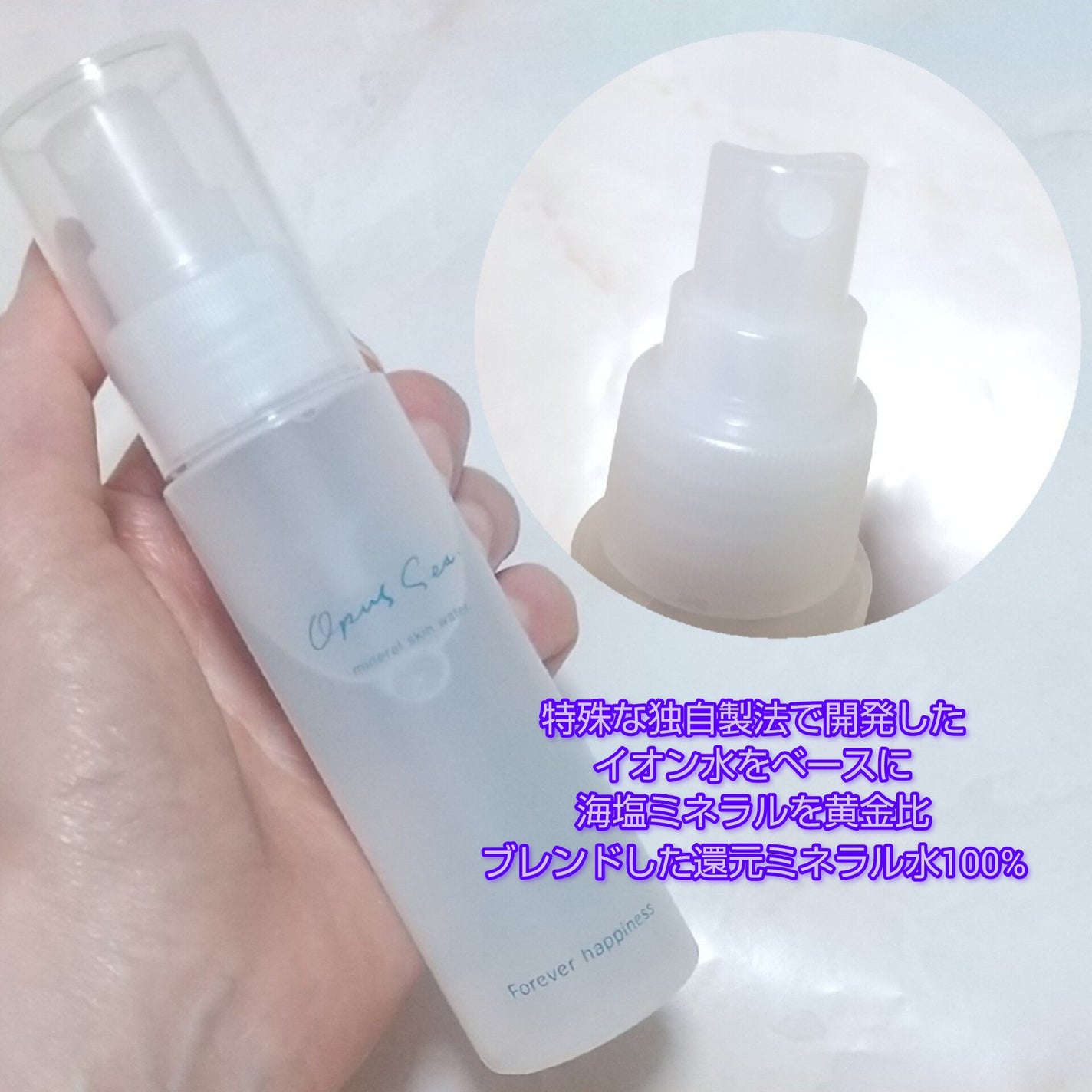 ミネラルスキンウォーター/Opus Sea/化粧水を使ったクチコミ(2枚目)