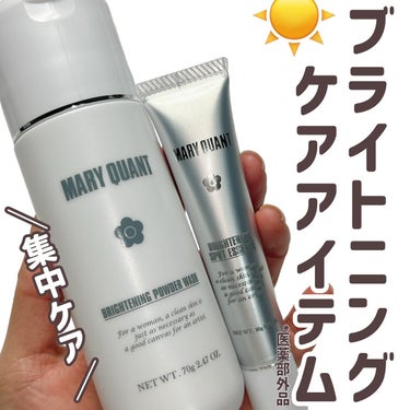 MARY QUANT マリークヮント ブライトニング スポット エッセンスのクチコミ「マリークヮント
ブライトニングケアアイテム*✨✨
*医薬部外品

気になる部分を集中ケアできる.....」（1枚目）