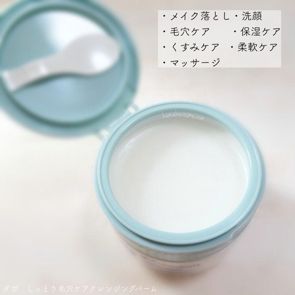 しっとり毛穴ケアクレンジングバーム/ダヴ/クレンジングバームを使ったクチコミ(2枚目)