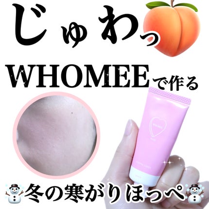 ポッピンチーク/WHOMEE/ジェル・クリームチークを使ったクチコミ(1枚目)
