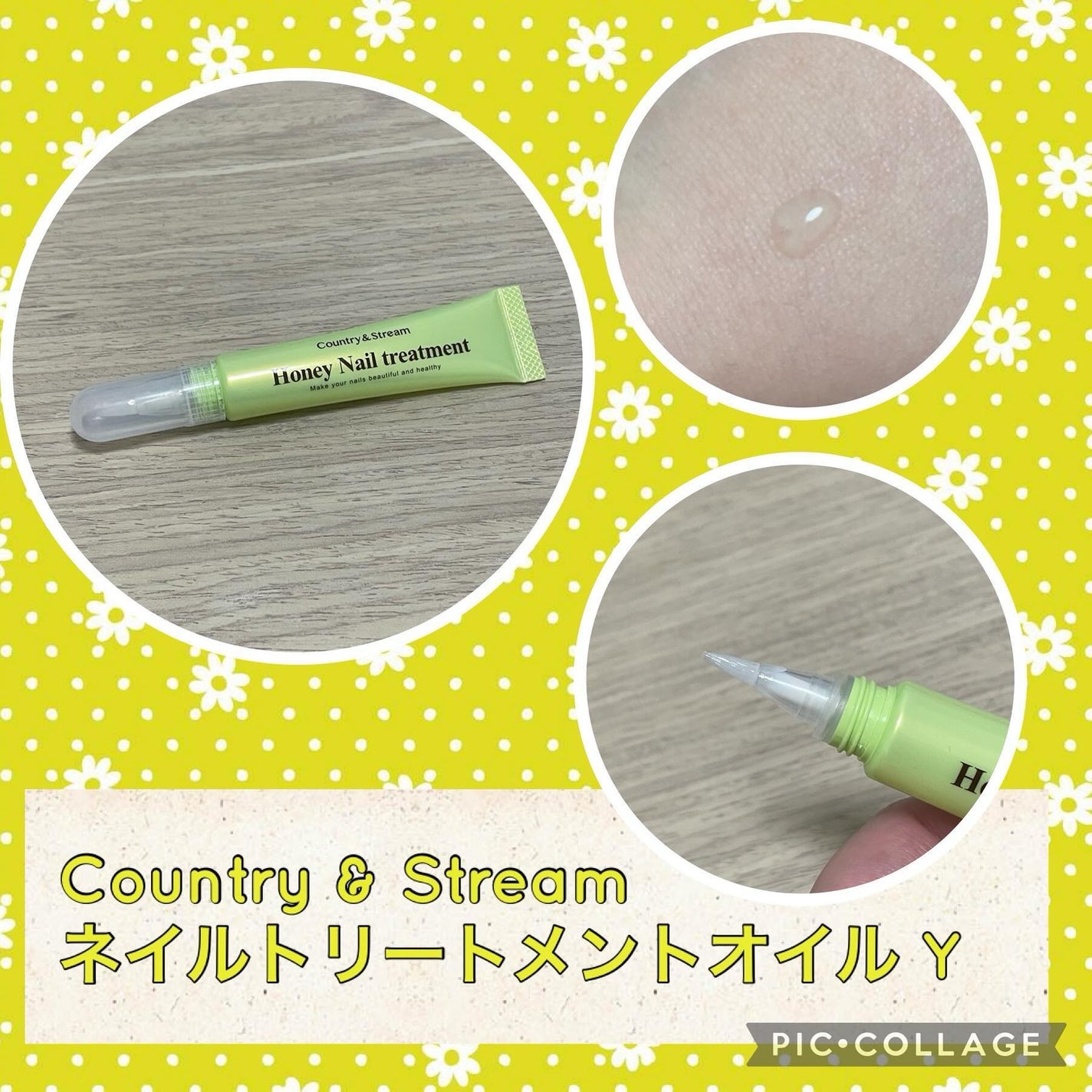 ネイルトリートメントオイル Y/カントリー&ストリーム/ネイルオイル・トリートメントを使ったクチコミ(1枚目)