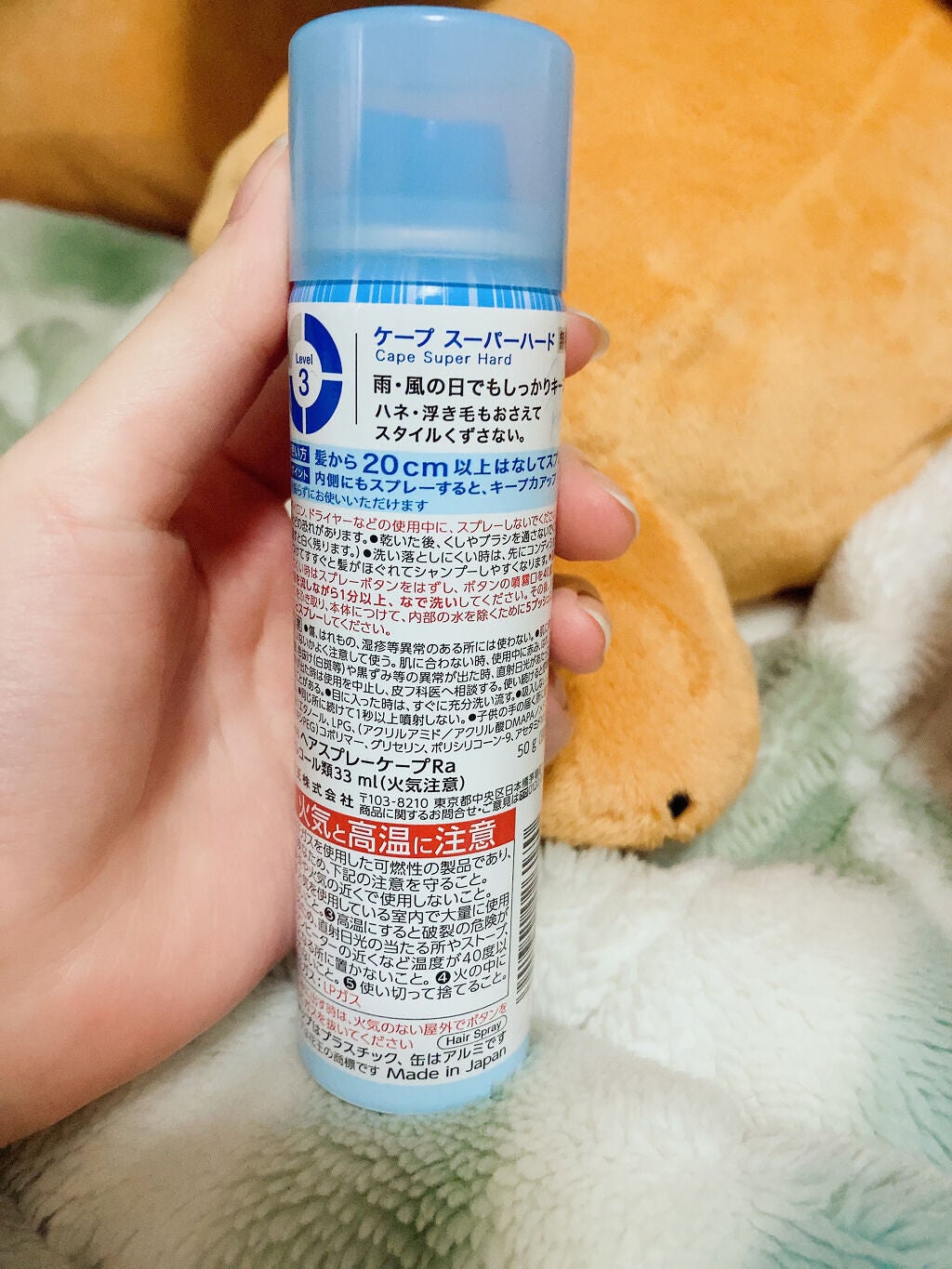 ケープ スーパーハード 無香料/ケープ/ヘアスプレーを使ったクチコミ(2枚目)