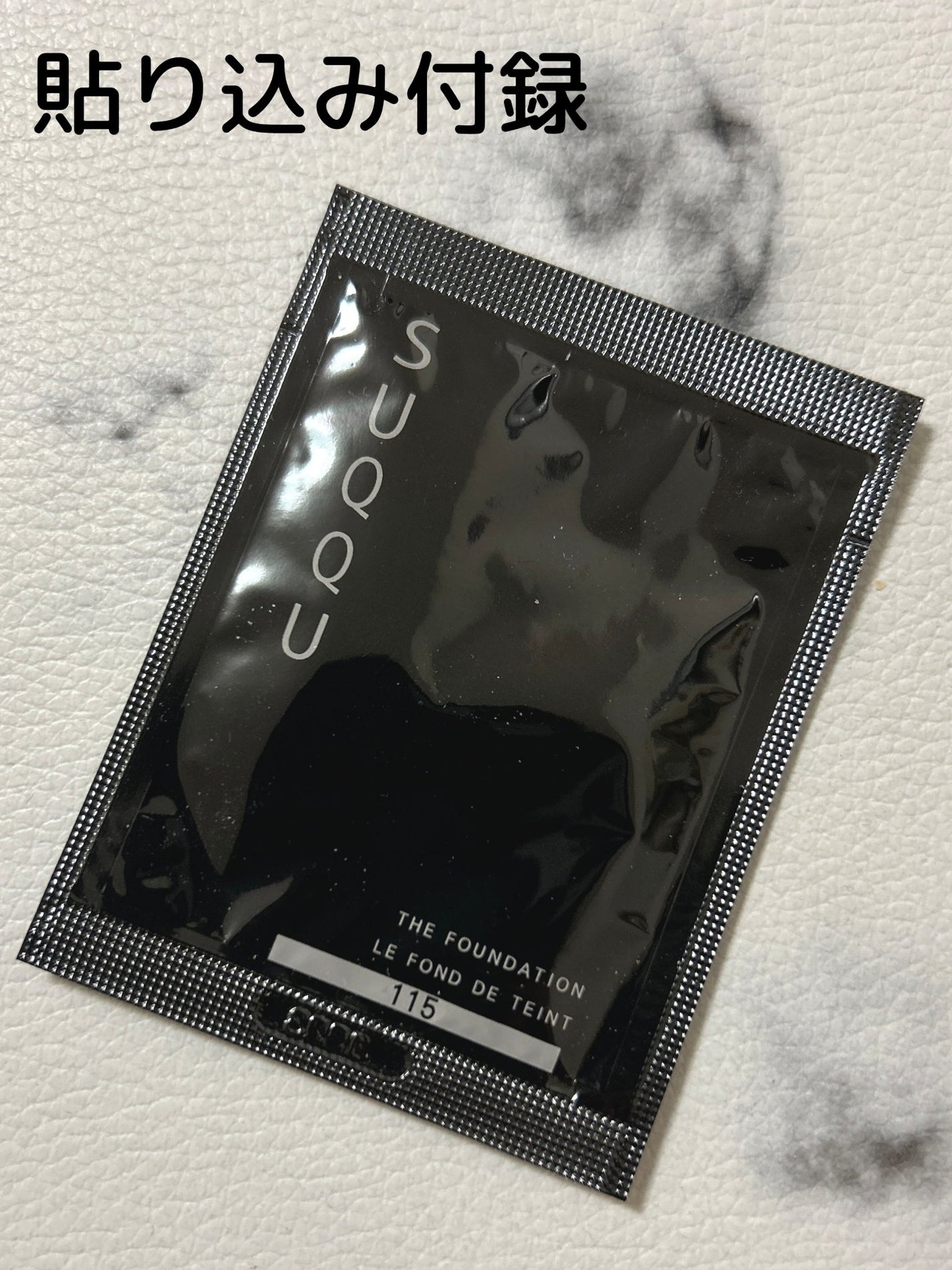 モイスチャージェル1/エンビロン/フェイスクリームを使ったクチコミ(9枚目)