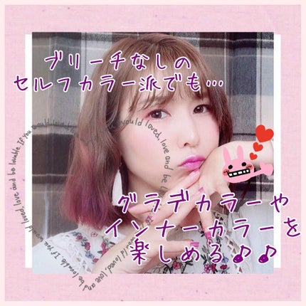 カラーセーフ ヘアマスクS/ナチュールバイタル/ヘアカラーを使ったクチコミ(1枚目)