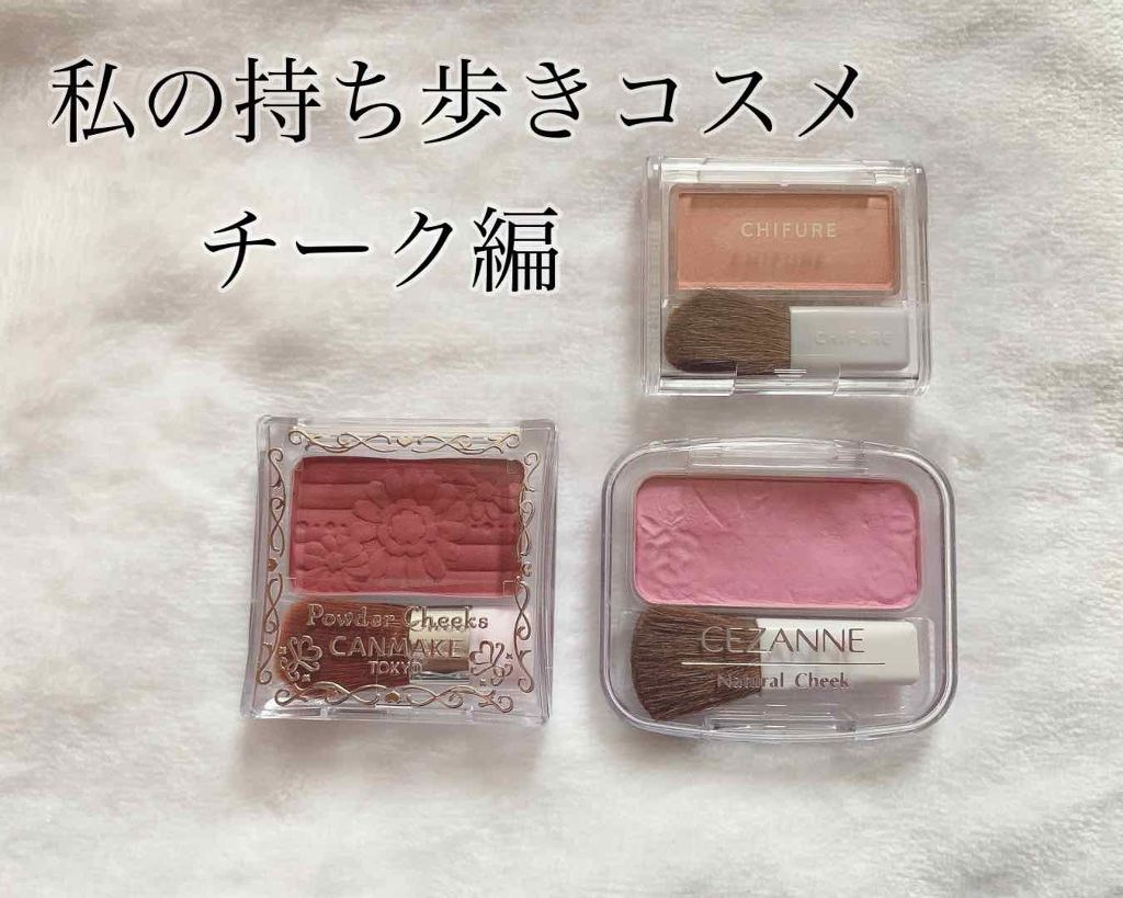 ナチュラル チークN/CEZANNE/パウダーチークを使ったクチコミ（1枚目）