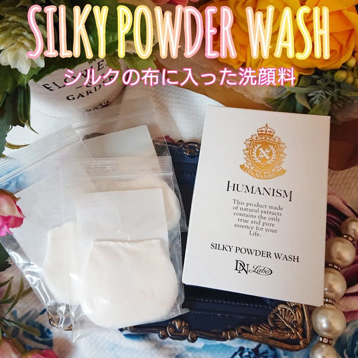 シルキーパウダーウォッシュ/アスカ/洗顔パウダーを使ったクチコミ(1枚目)