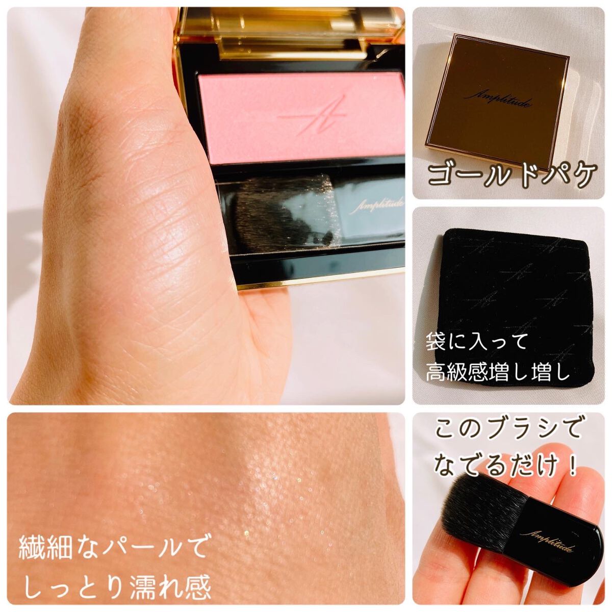 コンスピキュアス モノチークス/Amplitude/パウダーチークを使ったクチコミ(3枚目)