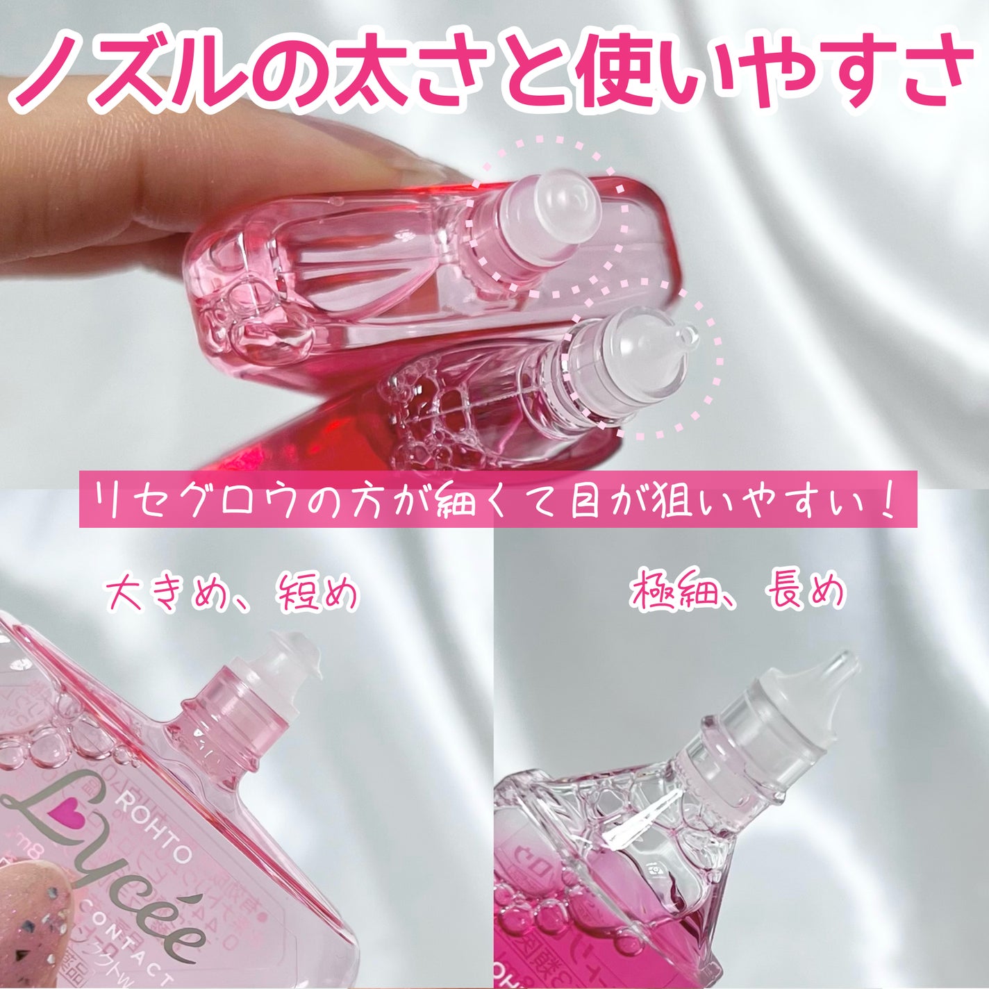 ロートリセコンタクトw(医薬品)/ロート製薬/その他を使ったクチコミ(4枚目)