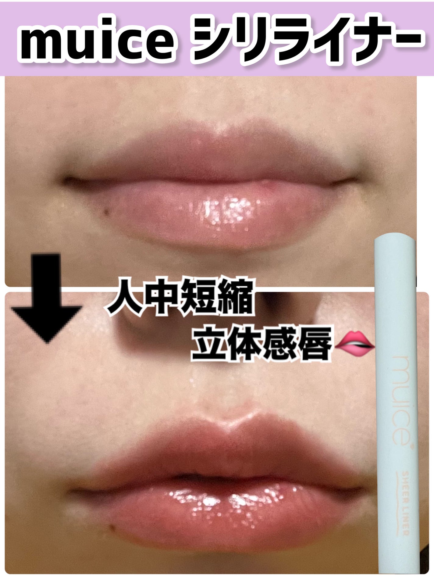 シリライナー/muice/リキッドアイライナーを使ったクチコミ(1枚目)