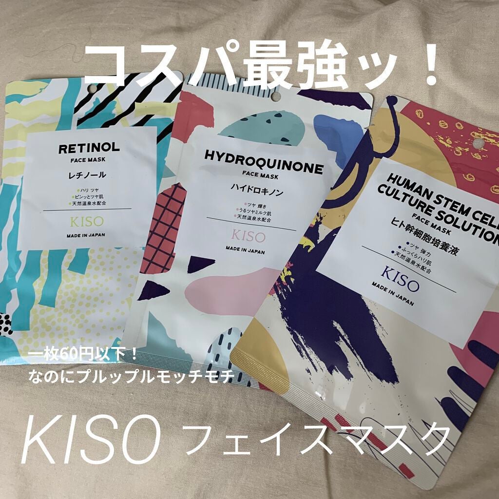 フェイスマスク 【しっかり実感30枚セット】/KISO/シートマスク・パックを使ったクチコミ(1枚目)