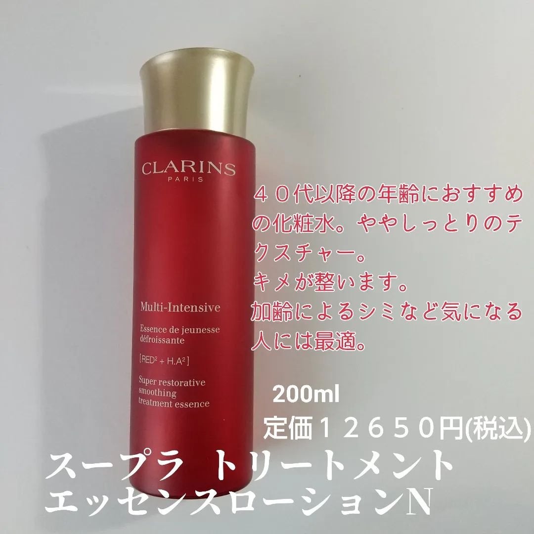 V コントア セラム/CLARINS/美容液を使ったクチコミ(5枚目)