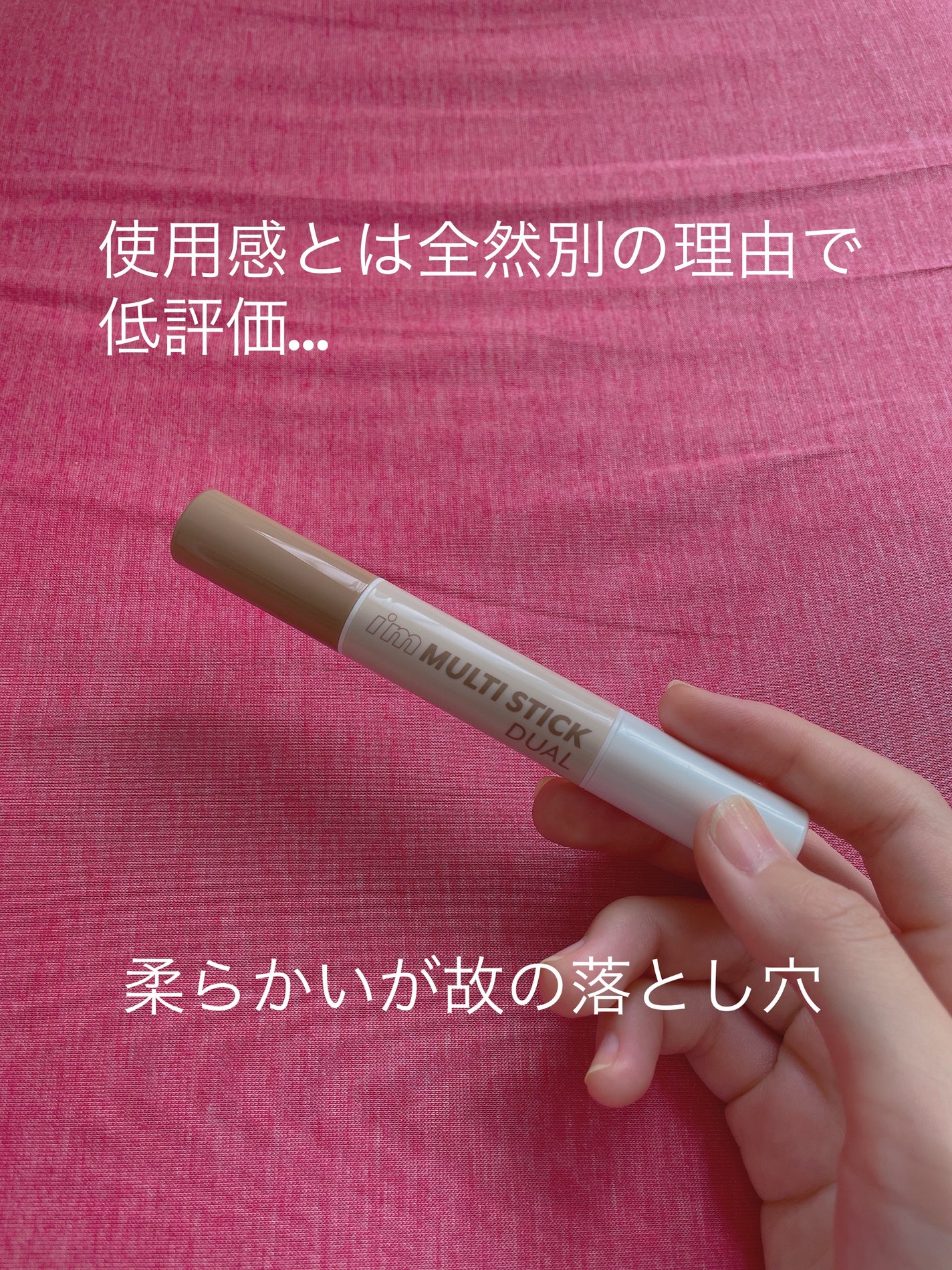 アイムマルチスティック デュアル/i’m meme/シェーディングを使ったクチコミ(1枚目)