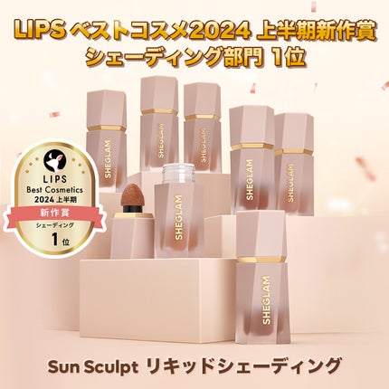 サンスカルプ リキッドシェーディング/SHEGLAM/シェーディングを使ったクチコミ(1枚目)