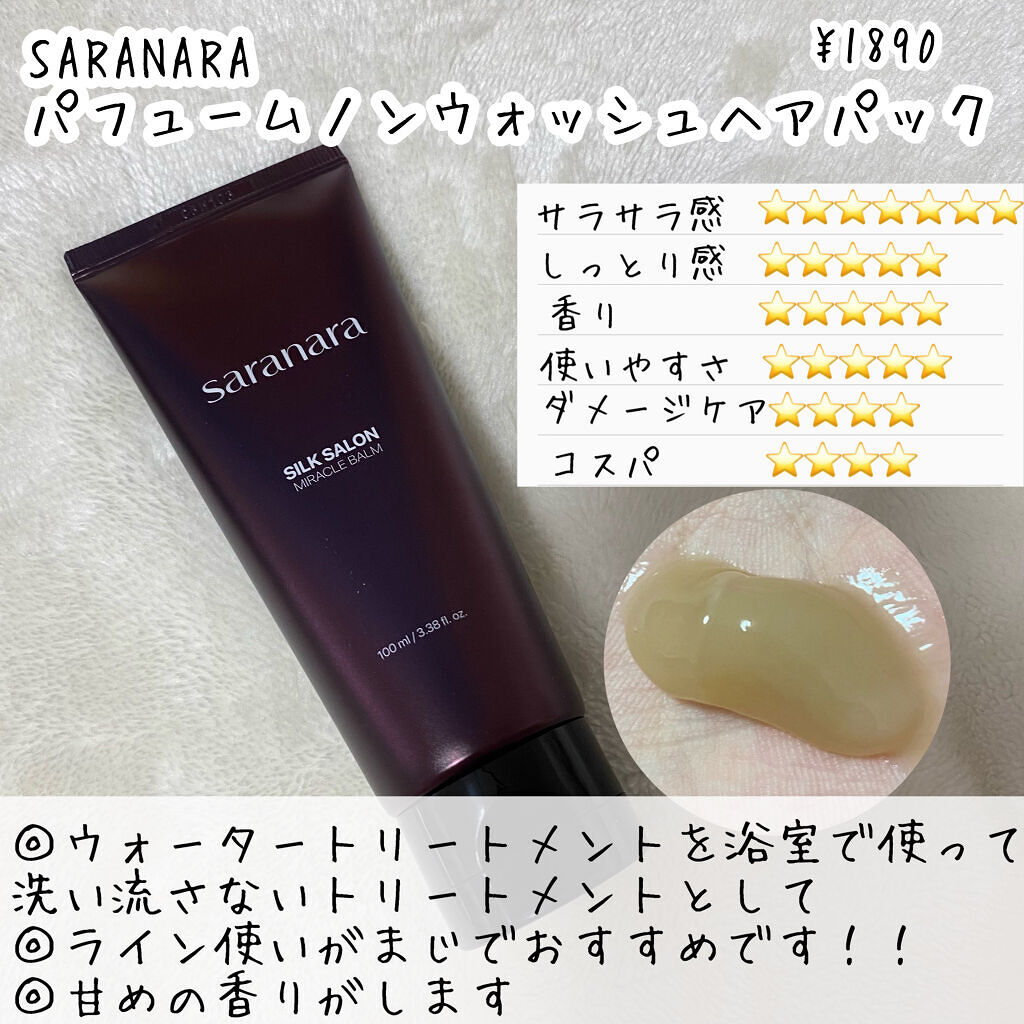 プレミアムリペアマスク（資生堂　プレミアムリペアマスク）/TSUBAKI/ヘアマスク・ヘアパックを使ったクチコミ（3枚目）