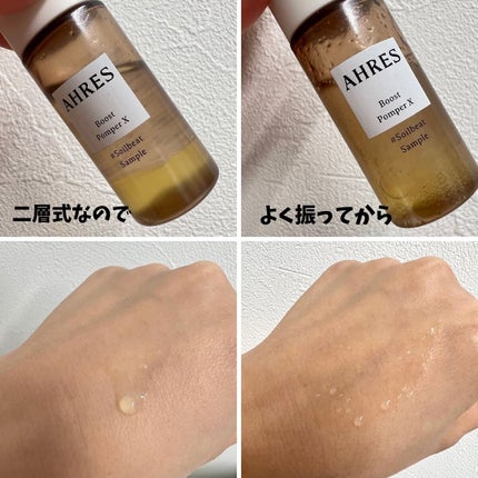 ブースト ポンパー X/アーレス/美容液を使ったクチコミ(2枚目)