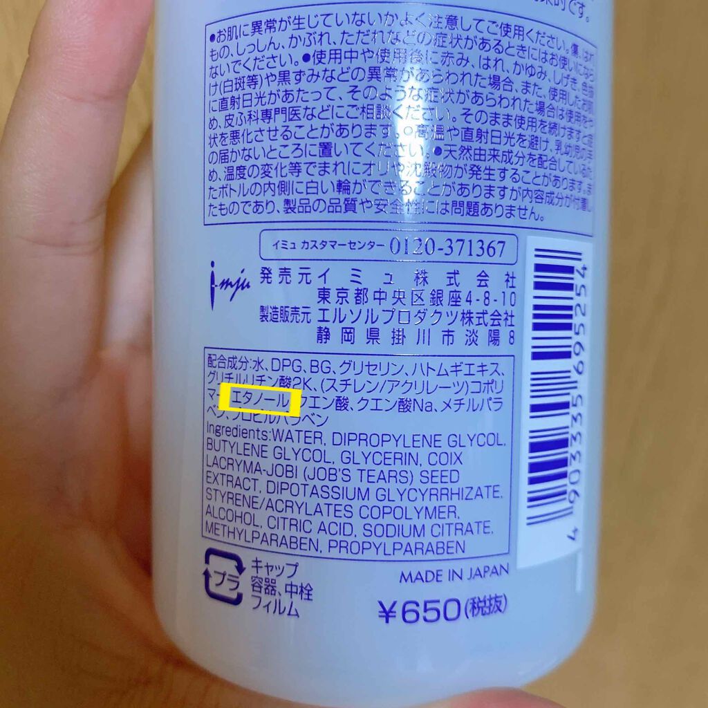 ハトムギ化粧水(ナチュリエ スキンコンディショナー R )/ナチュリエ/化粧水を使ったクチコミ（3枚目）