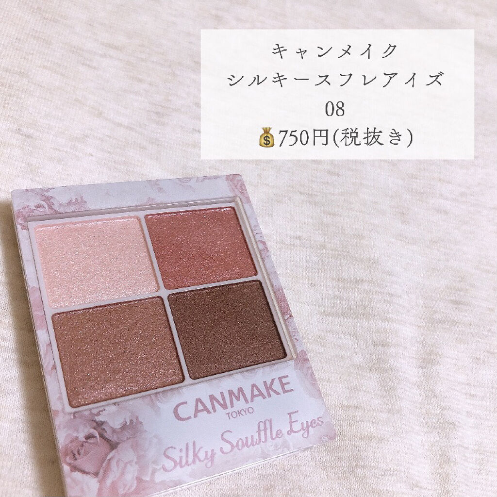 シルキースフレアイズ/キャンメイク/アイシャドウパレットを使ったクチコミ（2枚目）