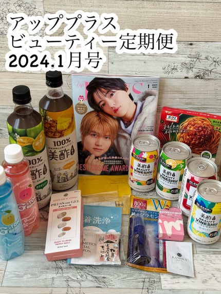 ビューティー定期便/bea’s up beauty book (ビーズアップ ビューティブック)/その他キットセットを使ったクチコミ(1枚目)