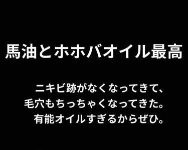 ソンバーユ無香料/尊馬油/ボディオイルを使ったクチコミ（1枚目）