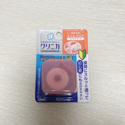 クリニカアドバンテージ なめらかスリムフロス/クリニカ/デンタルフロス・歯間ブラシを使ったクチコミ(2枚目)
