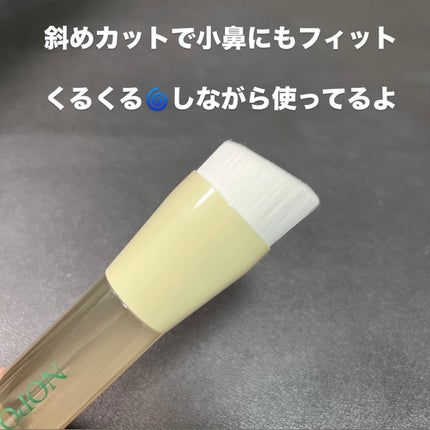 NOPO. ポアディープクレンジングブラシ/コジット/その他スキンケアグッズを使ったクチコミ(4枚目)