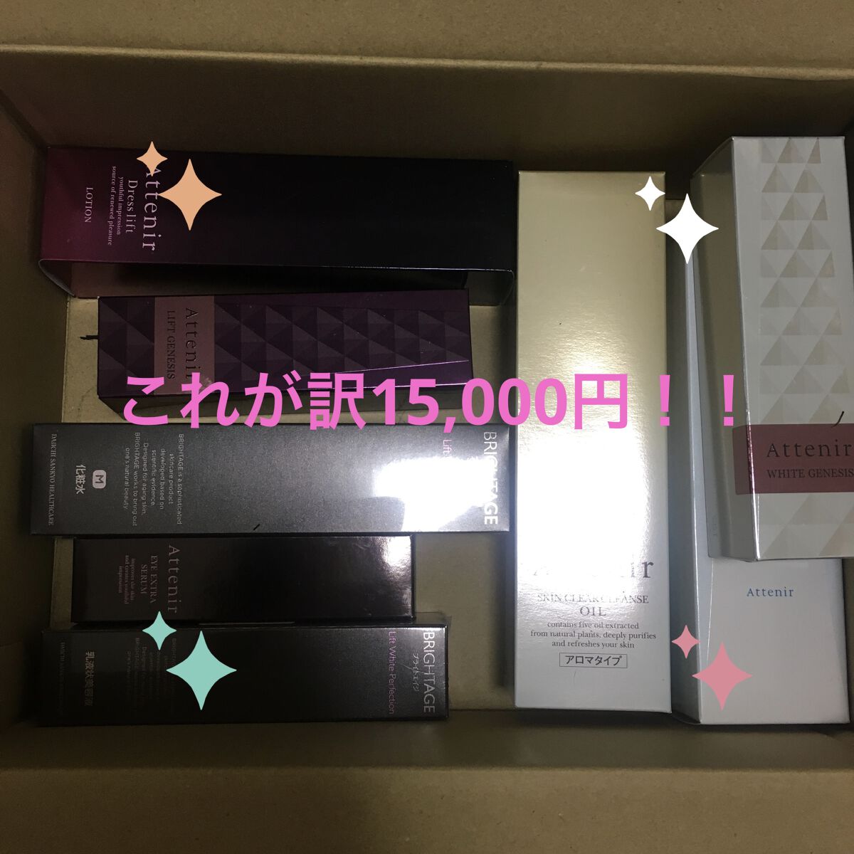 スキンクリア クレンズ オイル アロマタイプ/アテニア/オイルクレンジングを使ったクチコミ（1枚目）