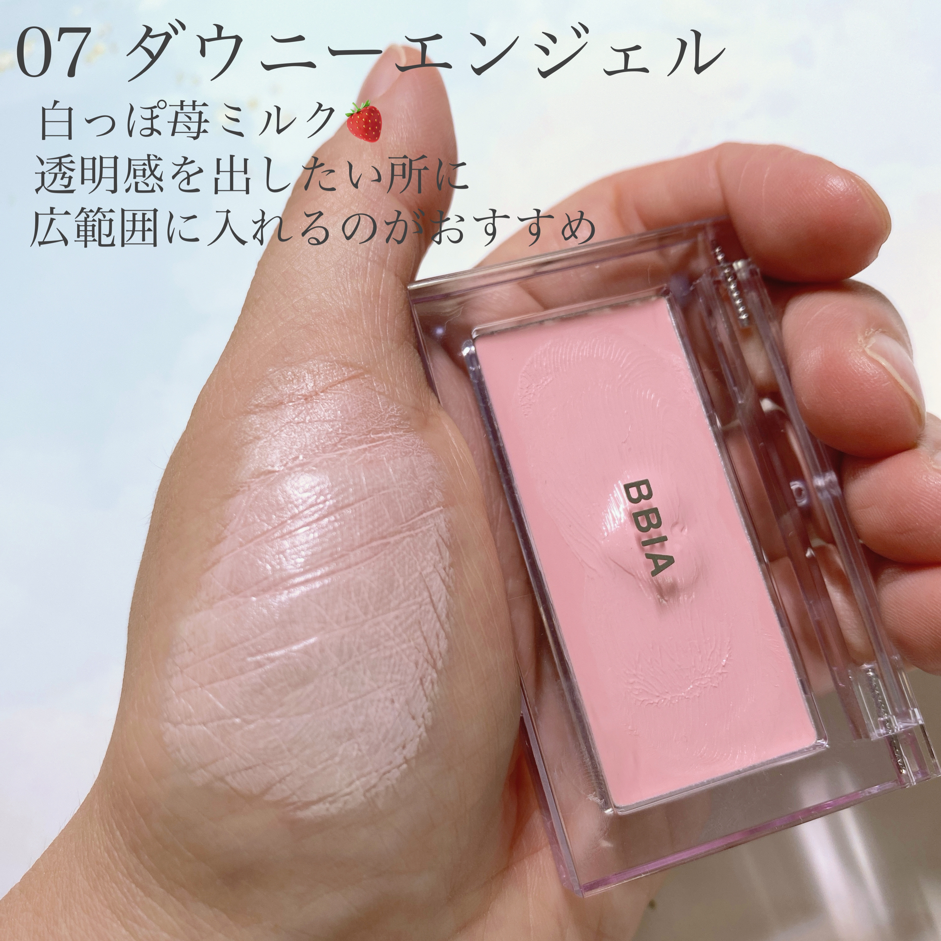 レディトゥーウェアダウニーチーク/BBIA/ジェル・クリームチークを使ったクチコミ（2枚目）