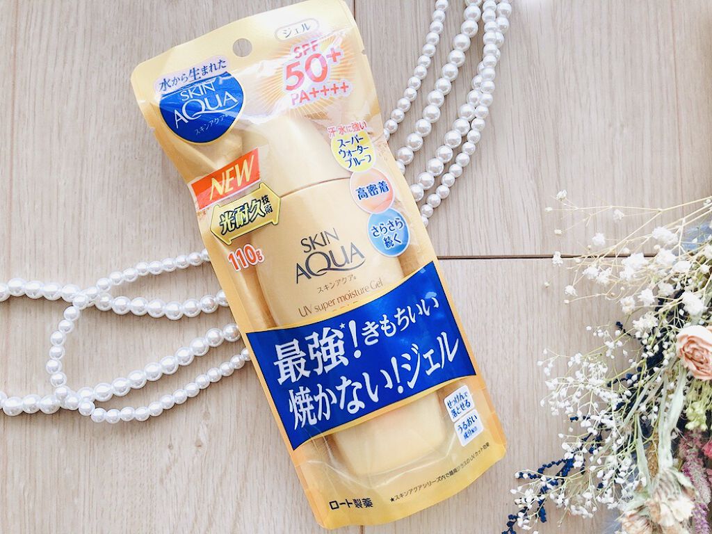 スーパーモイスチャージェルゴールド/スキンアクア/日焼け止めジェルを使ったクチコミ（2枚目）